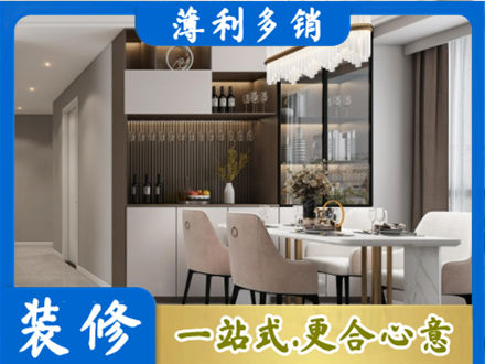 林芝市巴宜本地商品房装修哪家好