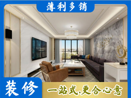 林芝市巴宜装修新房