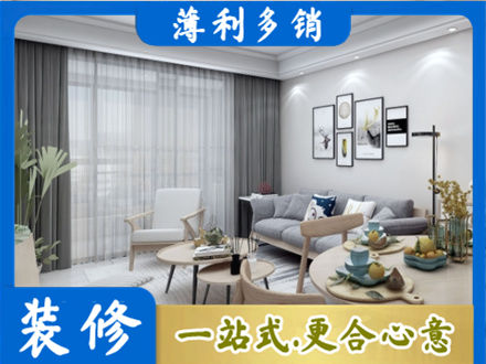 林芝市巴宜正规装修店