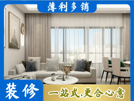 林芝市巴宜装修价格