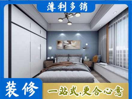 林芝市巴宜次卧装修