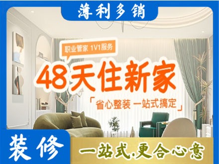 林芝市巴宜新房整装