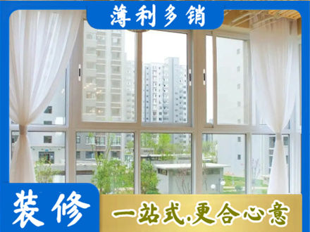 林芝市巴宜正规阳台封窗装修
