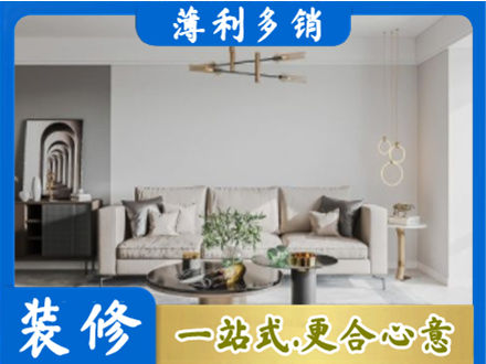 林芝市巴宜装修公司2.jpg